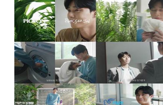 Pigeon ha lanzado un anuncio que captura el refrescante aroma de la naturaleza en la vida cotidiana con el actor Park Seo-jun