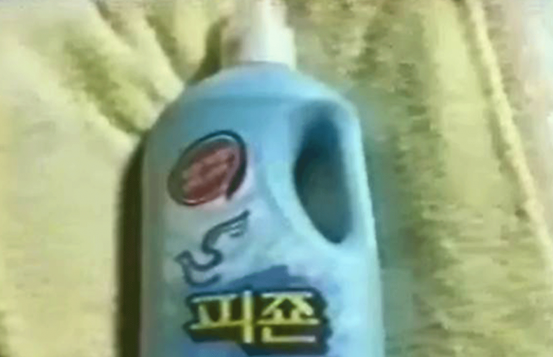 碧珍-瞌睡的孩子(1997)