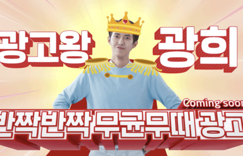 Pigeon: MGMT X Kwanghee