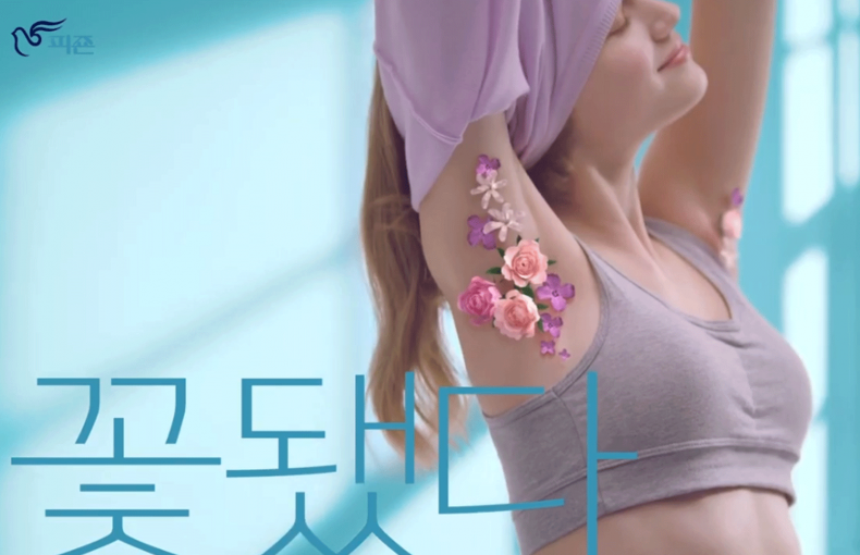 碧珍-馥郁香氛喷雾（2020）