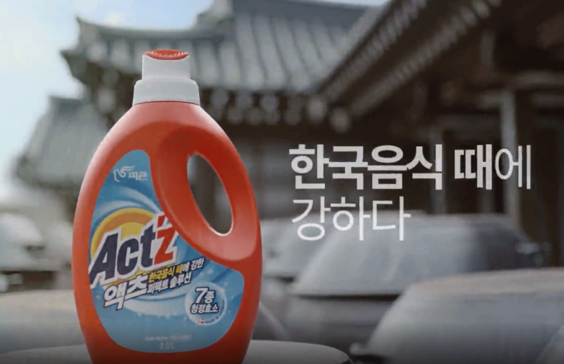 ACT’z: ACT’z Perfect Solution (2016)