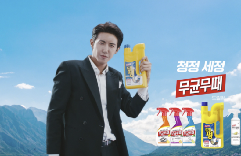 MGMT: Kwanghee [MGMT Drainage Cleaner]